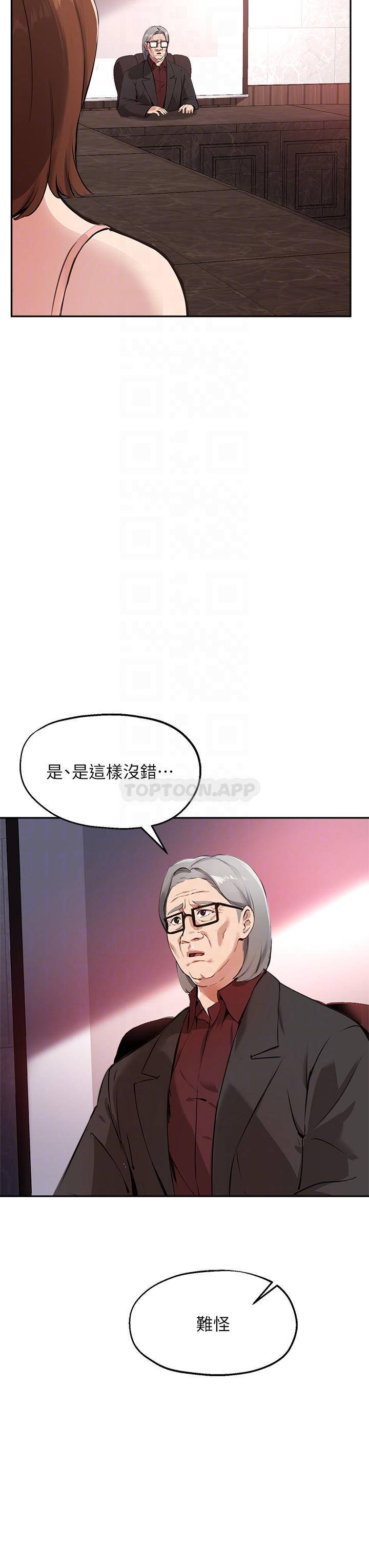 [韩国漫画] 指导女大生 校园,女学生,巨乳大奶#[34P]-8
