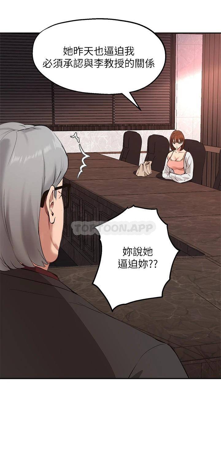 [韩国漫画] 指导女大生 校园,女学生,巨乳大奶#[34P]-9