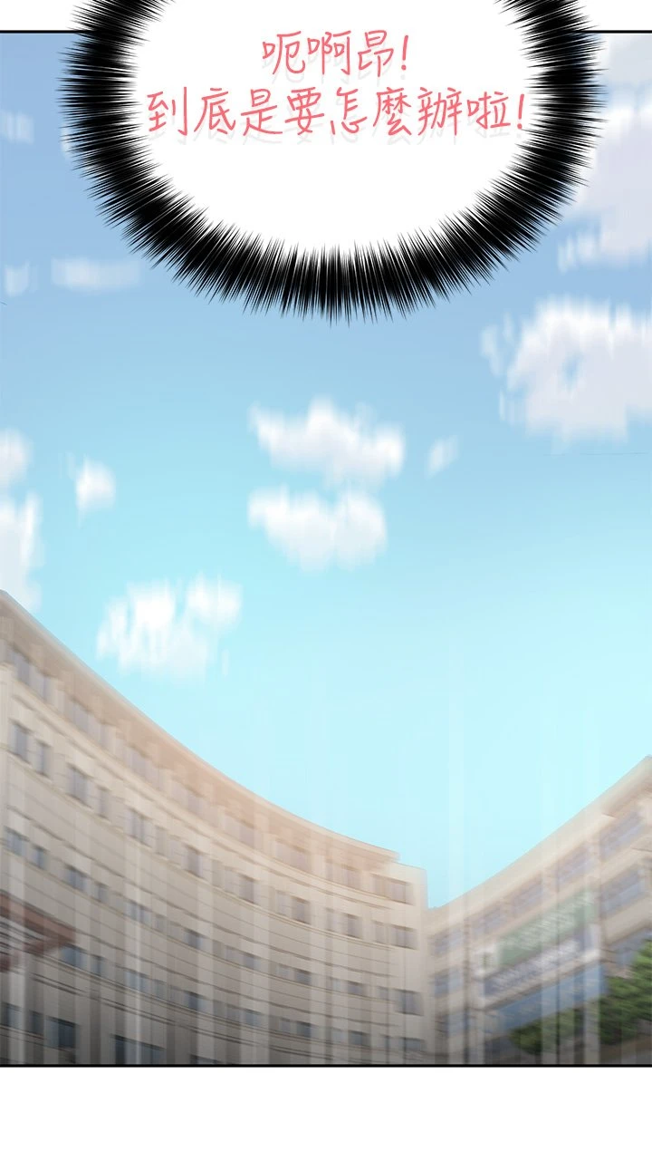 [韩国漫画] 指导女大生 校园,女学生,巨乳大奶#[42P]-11