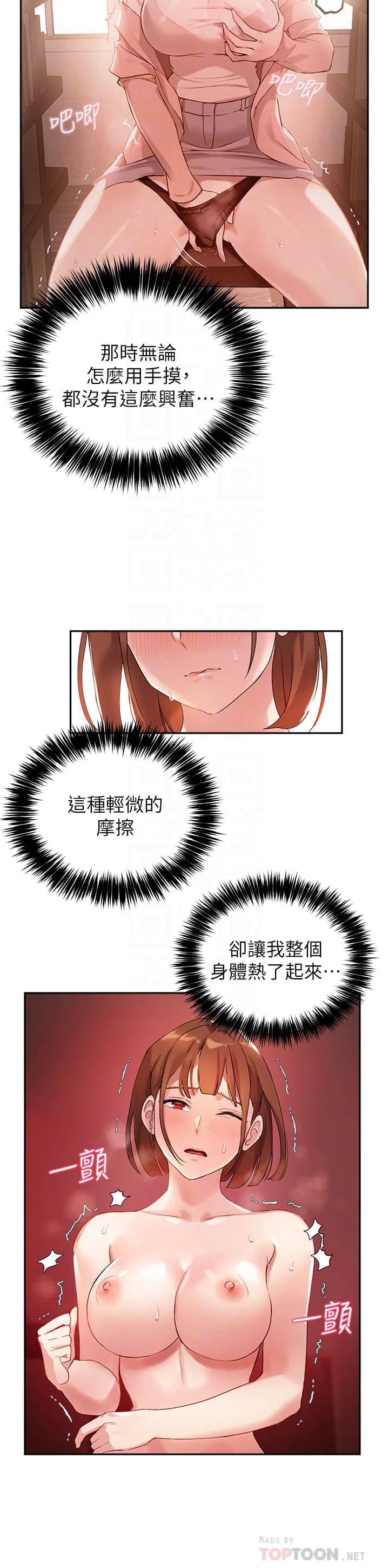 [韩国漫画] 指导女大生 校园,女学生,巨乳大奶#[42P]-14