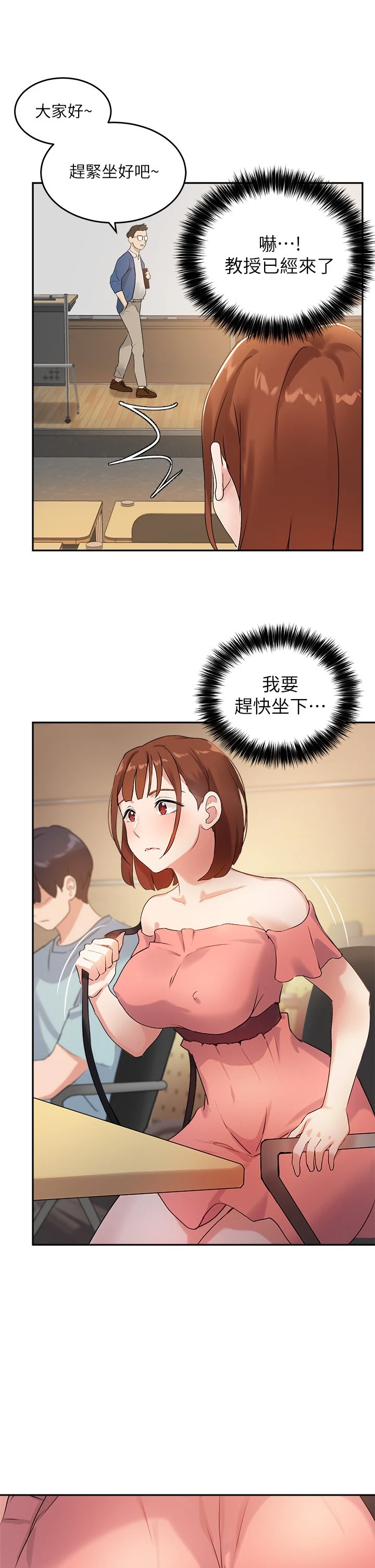 [韩国漫画] 指导女大生 校园,女学生,巨乳大奶#[42P]-15