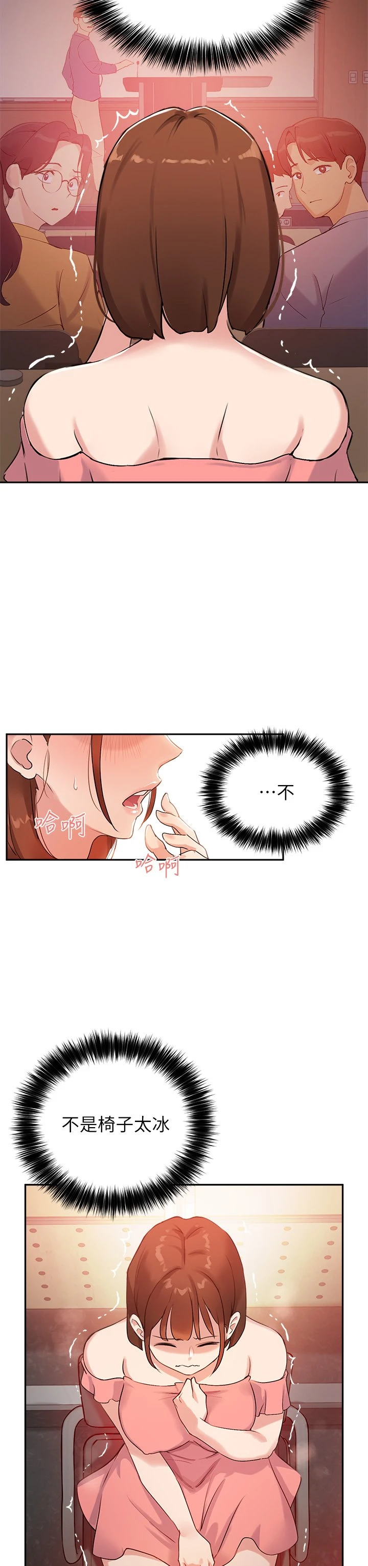 [韩国漫画] 指导女大生 校园,女学生,巨乳大奶#[42P]-17