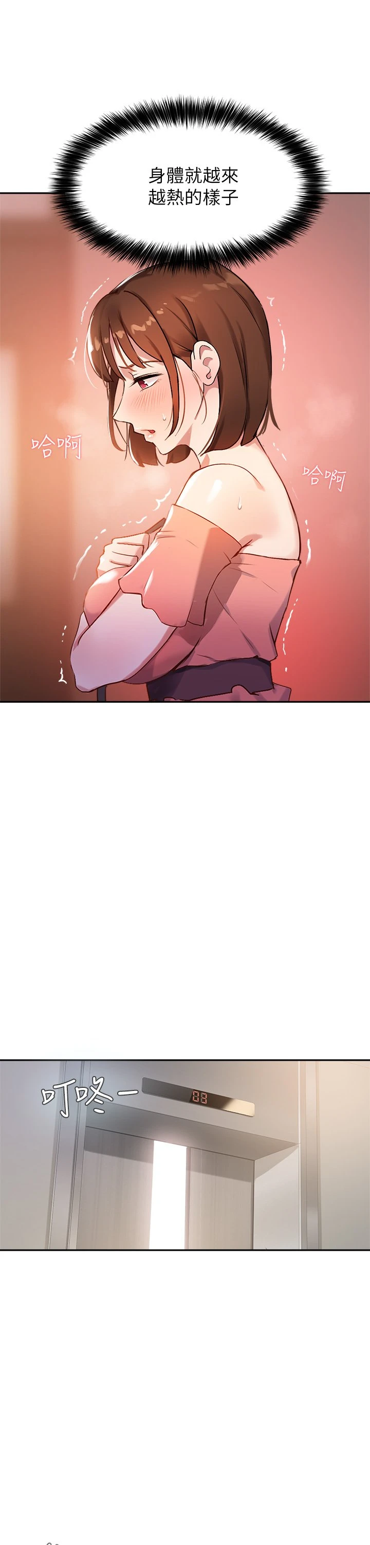 [韩国漫画] 指导女大生 校园,女学生,巨乳大奶#[42P]-23