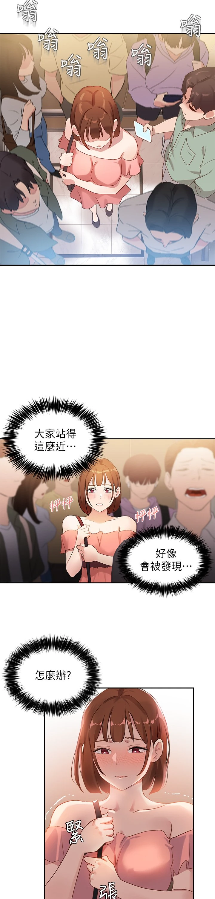 [韩国漫画] 指导女大生 校园,女学生,巨乳大奶#[42P]-24