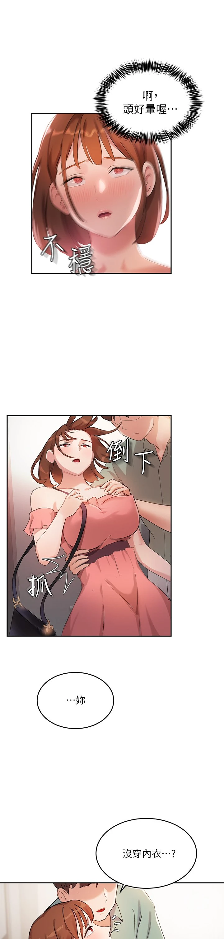 [韩国漫画] 指导女大生 校园,女学生,巨乳大奶#[42P]-27