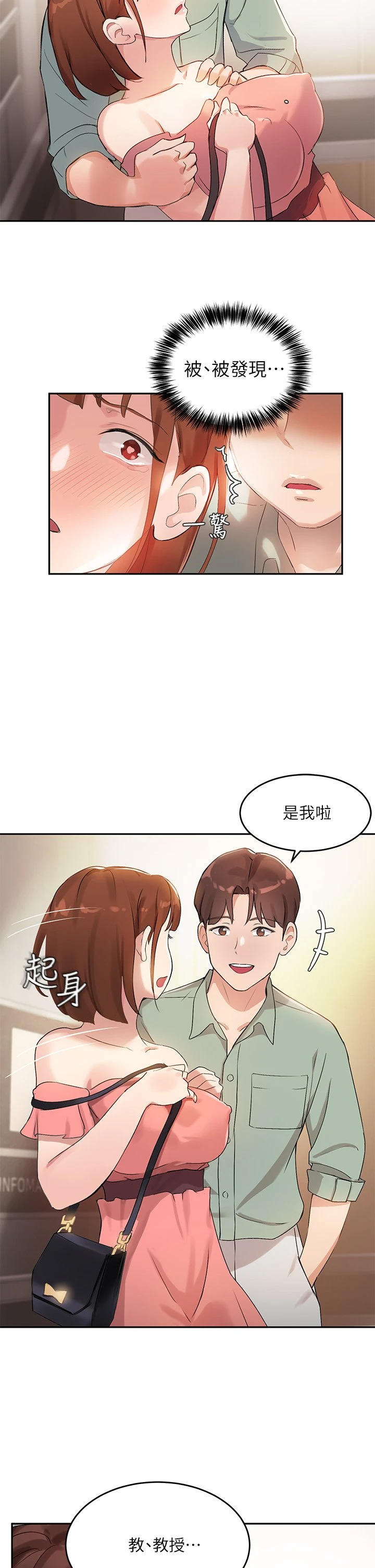 [韩国漫画] 指导女大生 校园,女学生,巨乳大奶#[42P]-28