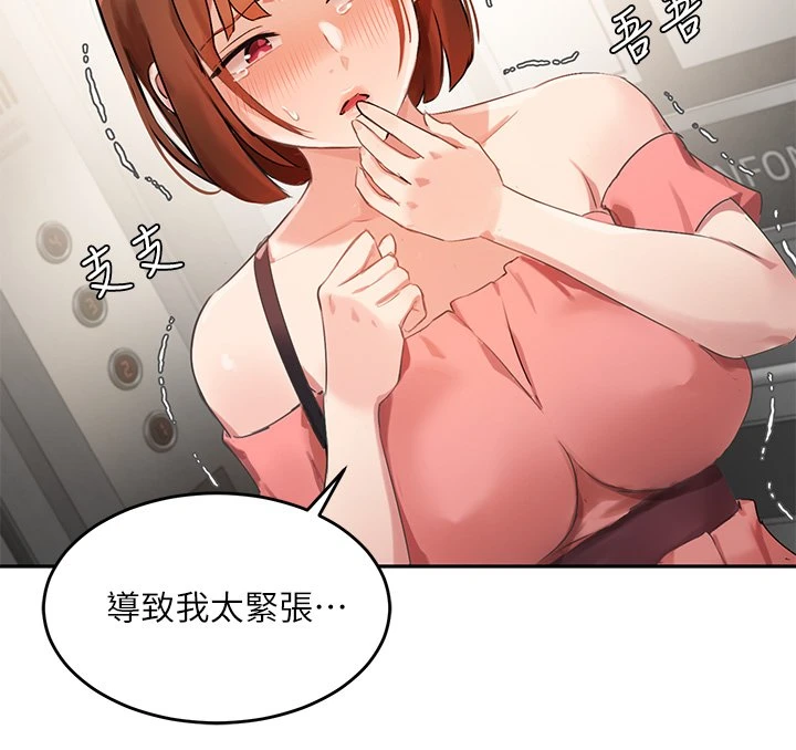 [韩国漫画] 指导女大生 校园,女学生,巨乳大奶#[42P]-30