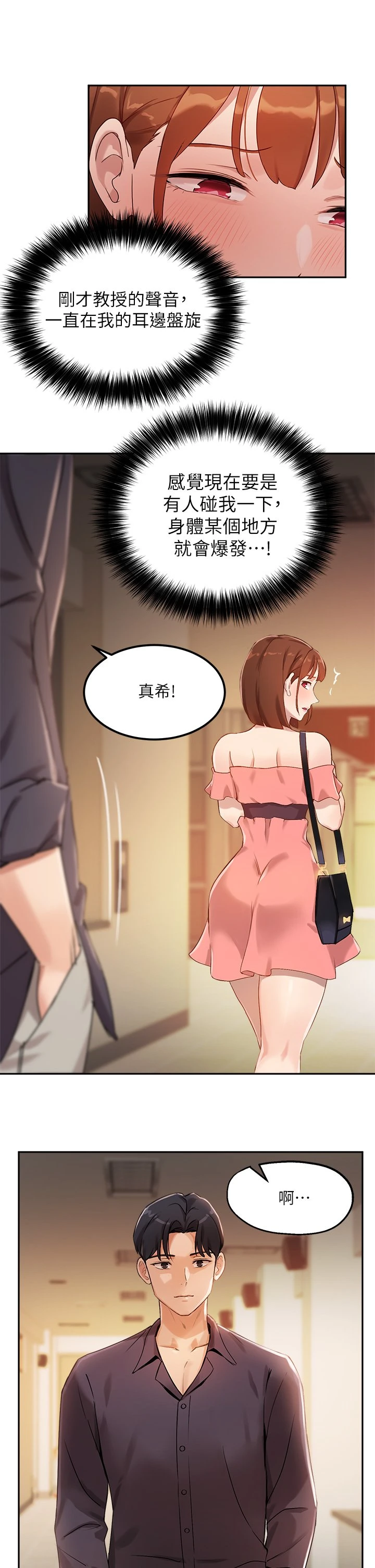 [韩国漫画] 指导女大生 校园,女学生,巨乳大奶#[42P]-38