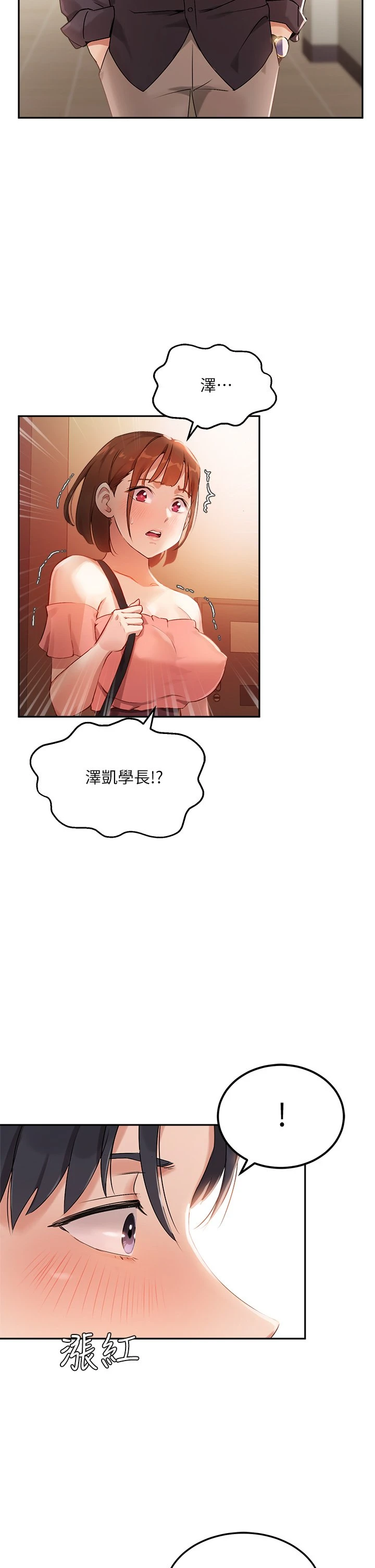 [韩国漫画] 指导女大生 校园,女学生,巨乳大奶#[42P]-39