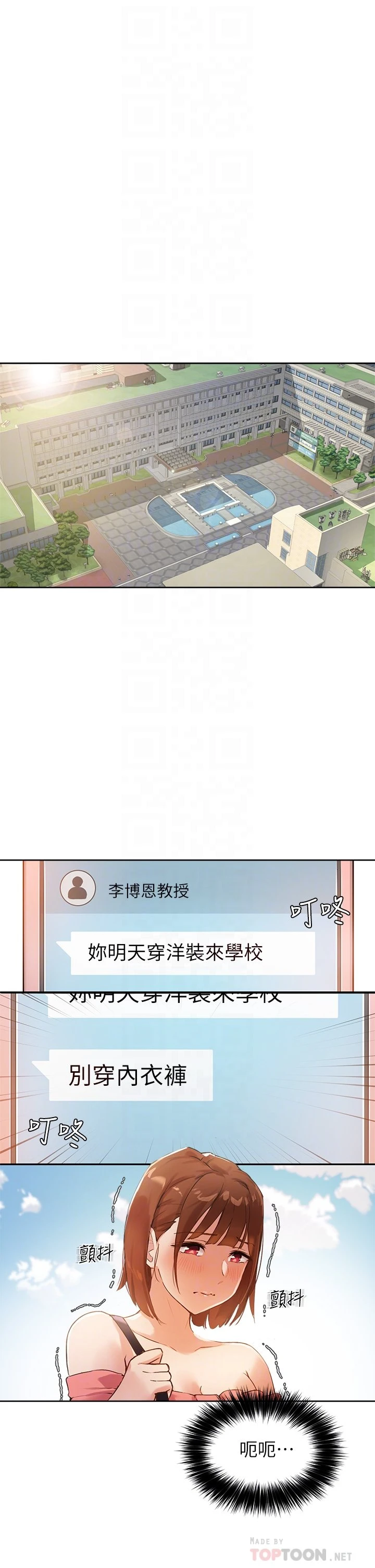 [韩国漫画] 指导女大生 校园,女学生,巨乳大奶#[42P]-4