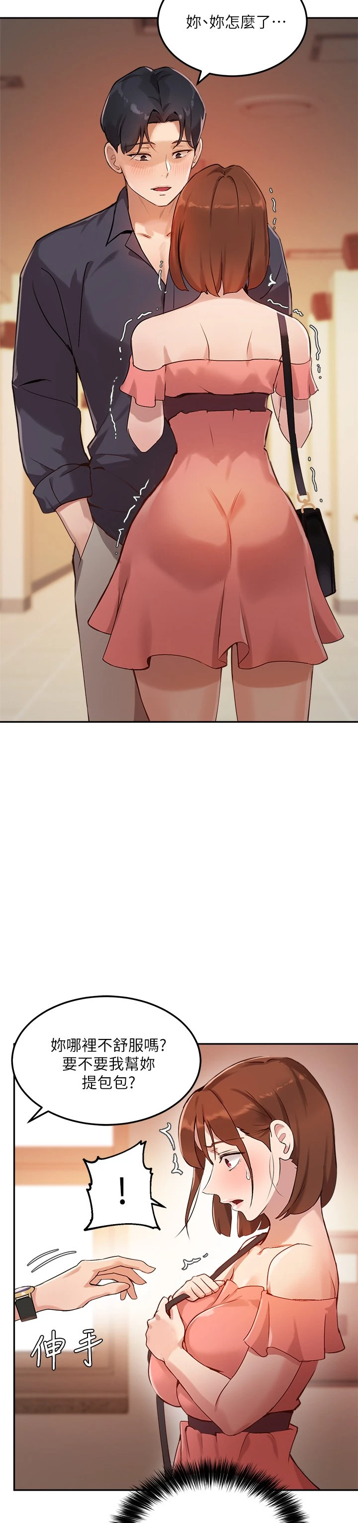 [韩国漫画] 指导女大生 校园,女学生,巨乳大奶#[42P]-40