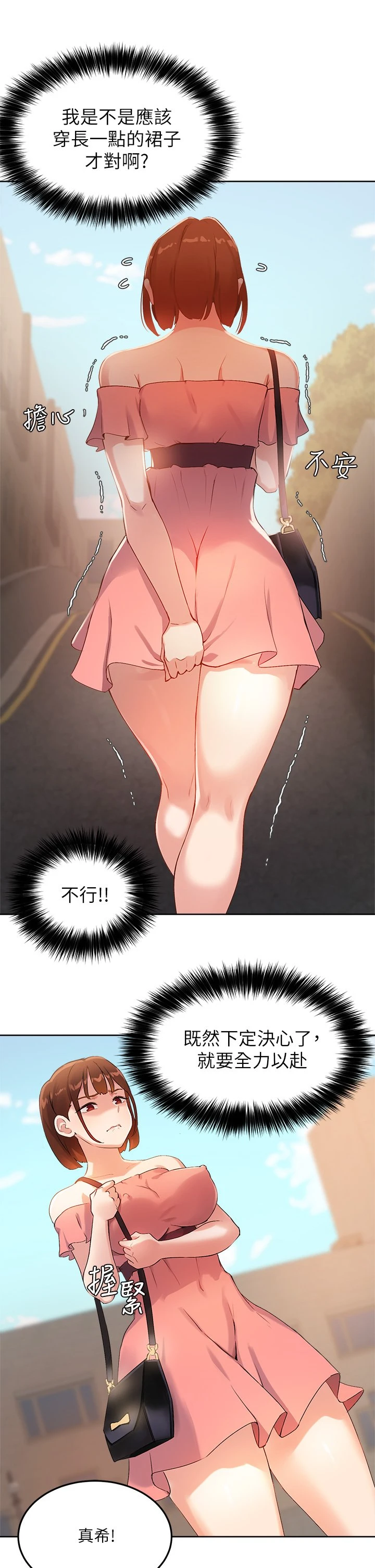 [韩国漫画] 指导女大生 校园,女学生,巨乳大奶#[42P]-5