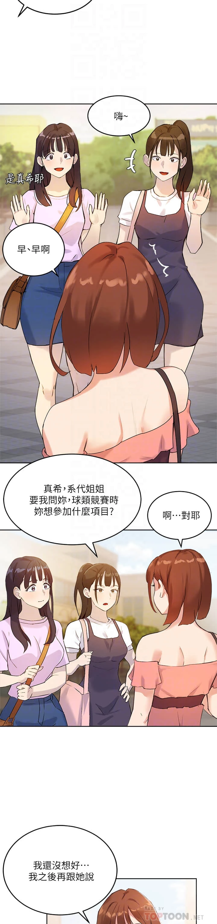 [韩国漫画] 指导女大生 校园,女学生,巨乳大奶#[42P]-6
