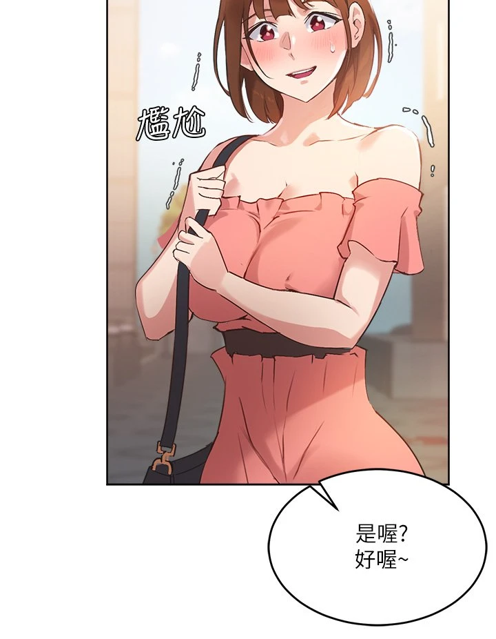 [韩国漫画] 指导女大生 校园,女学生,巨乳大奶#[42P]-7