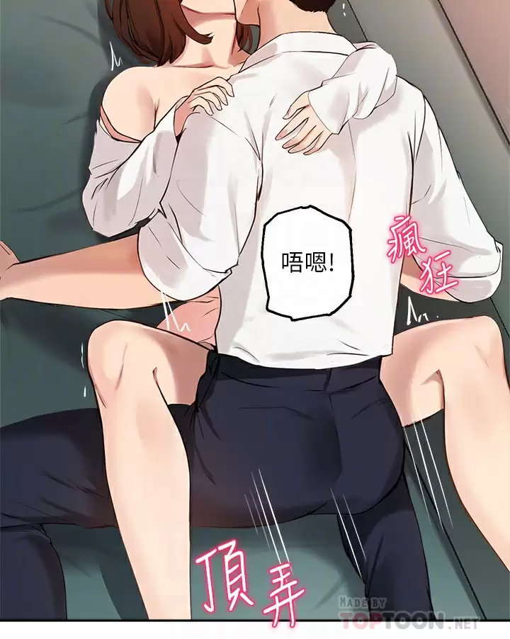 [韩国漫画] 指导女大生 校园,女学生,巨乳大奶#[32P]-10
