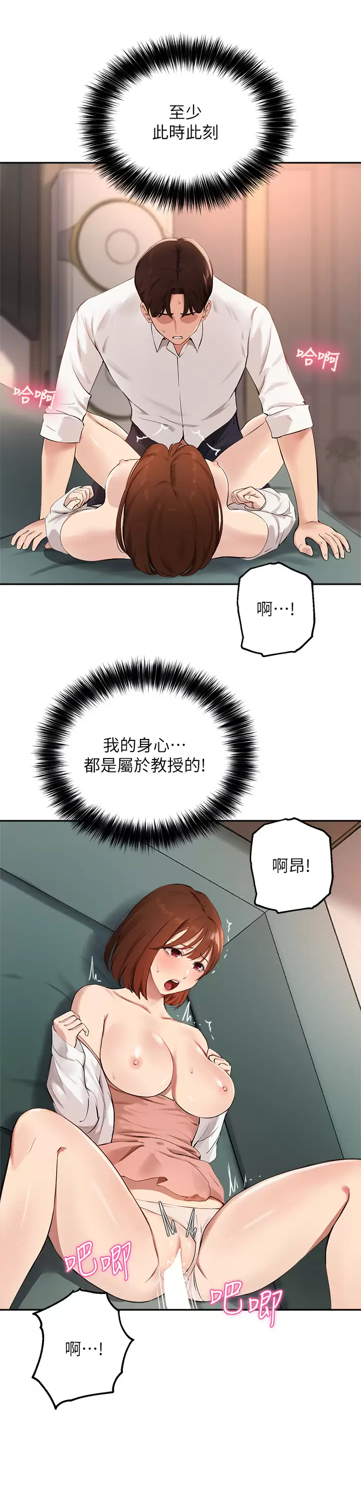 [韩国漫画] 指导女大生 校园,女学生,巨乳大奶#[32P]-11