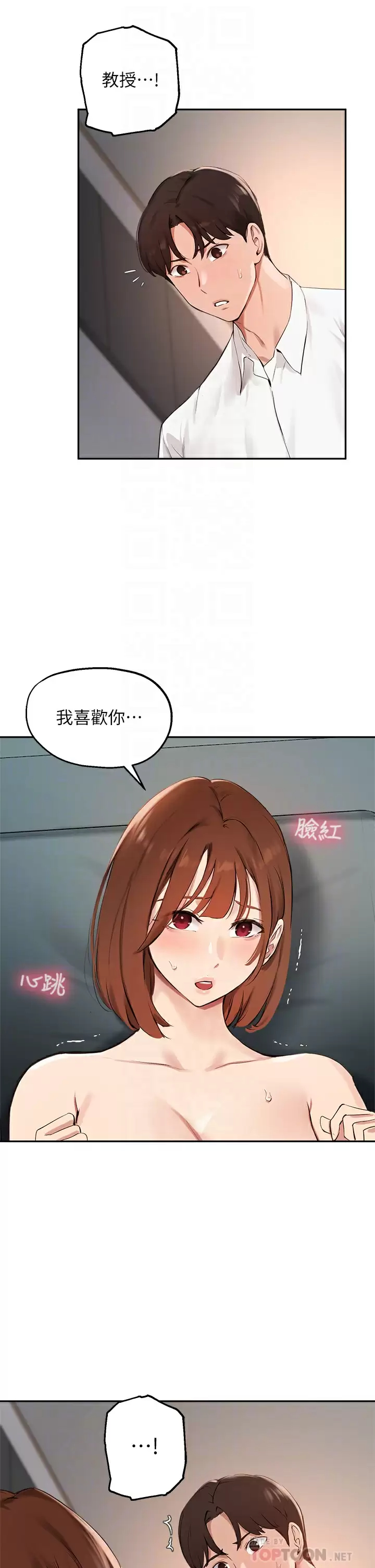 [韩国漫画] 指导女大生 校园,女学生,巨乳大奶#[32P]-12