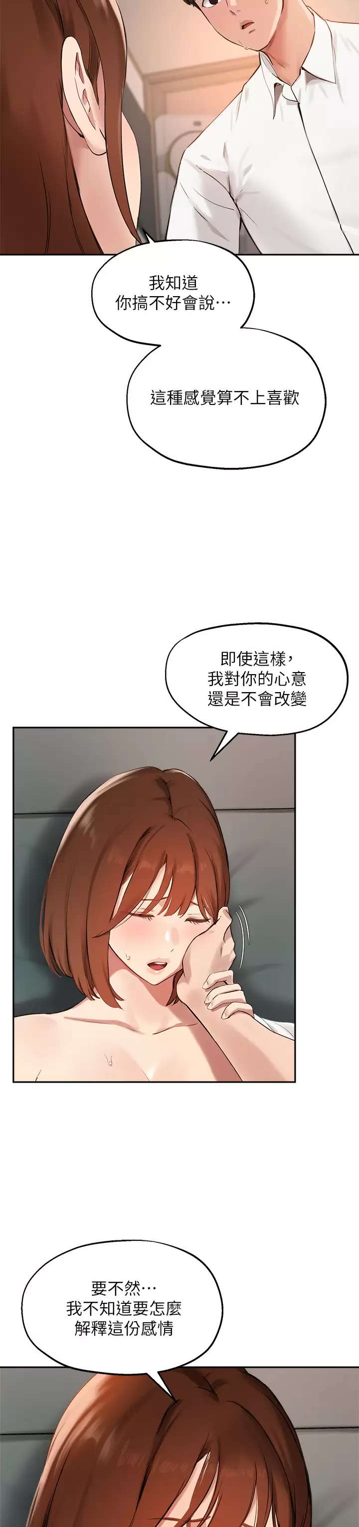[韩国漫画] 指导女大生 校园,女学生,巨乳大奶#[32P]-13