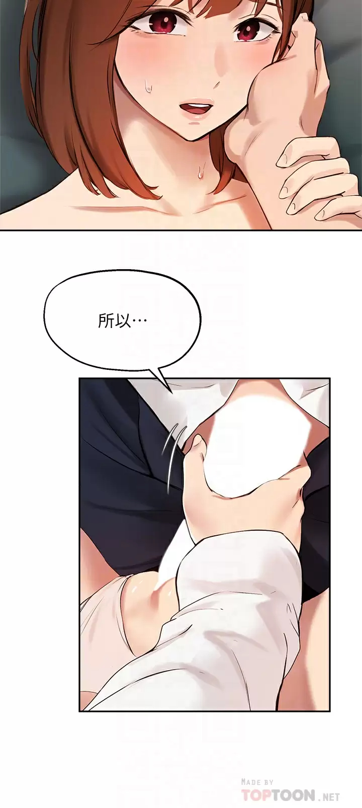 [韩国漫画] 指导女大生 校园,女学生,巨乳大奶#[32P]-14