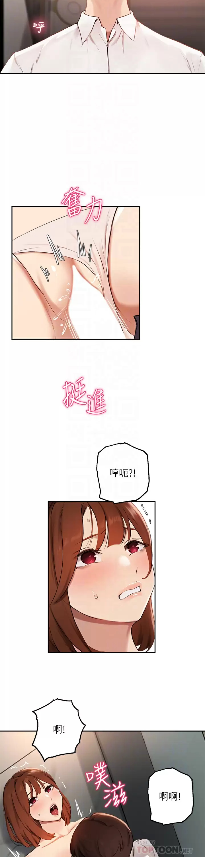 [韩国漫画] 指导女大生 校园,女学生,巨乳大奶#[32P]-16