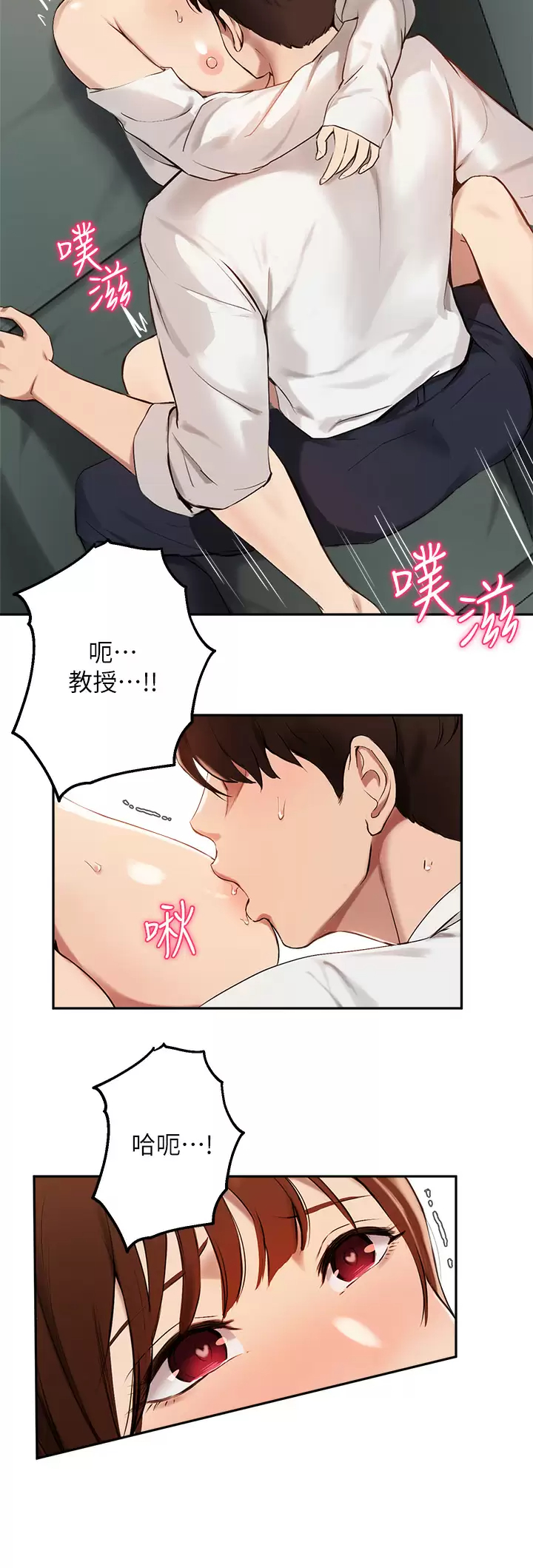 [韩国漫画] 指导女大生 校园,女学生,巨乳大奶#[32P]-17