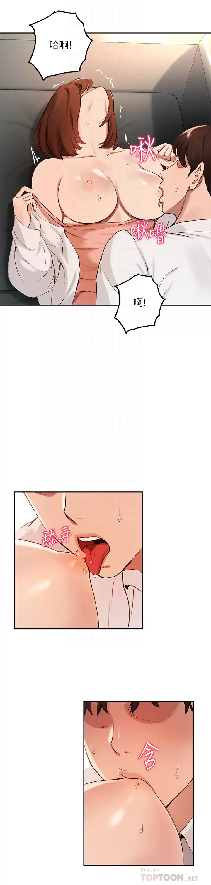 [韩国漫画] 指导女大生 校园,女学生,巨乳大奶#[32P]-18