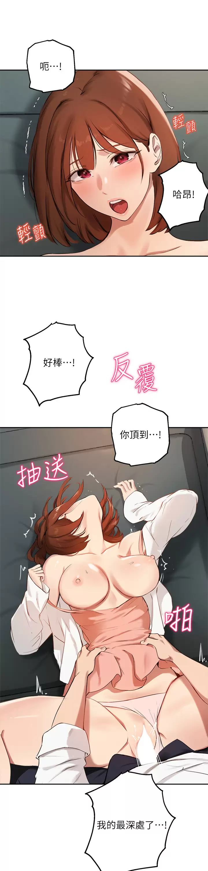 [韩国漫画] 指导女大生 校园,女学生,巨乳大奶#[32P]-19