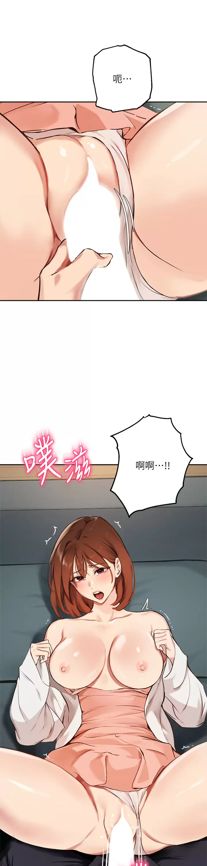 [韩国漫画] 指导女大生 校园,女学生,巨乳大奶#[32P]-2
