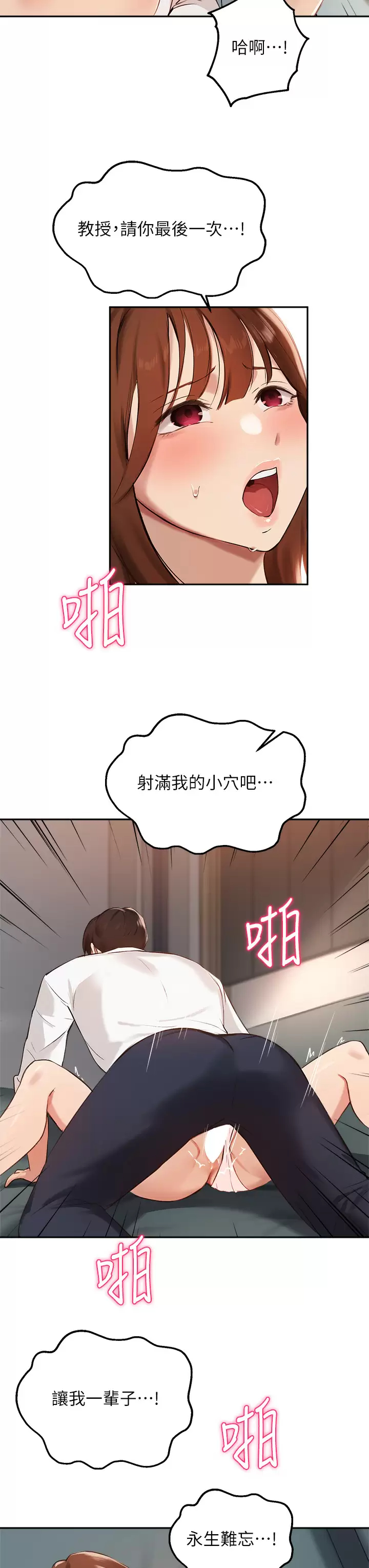 [韩国漫画] 指导女大生 校园,女学生,巨乳大奶#[32P]-23