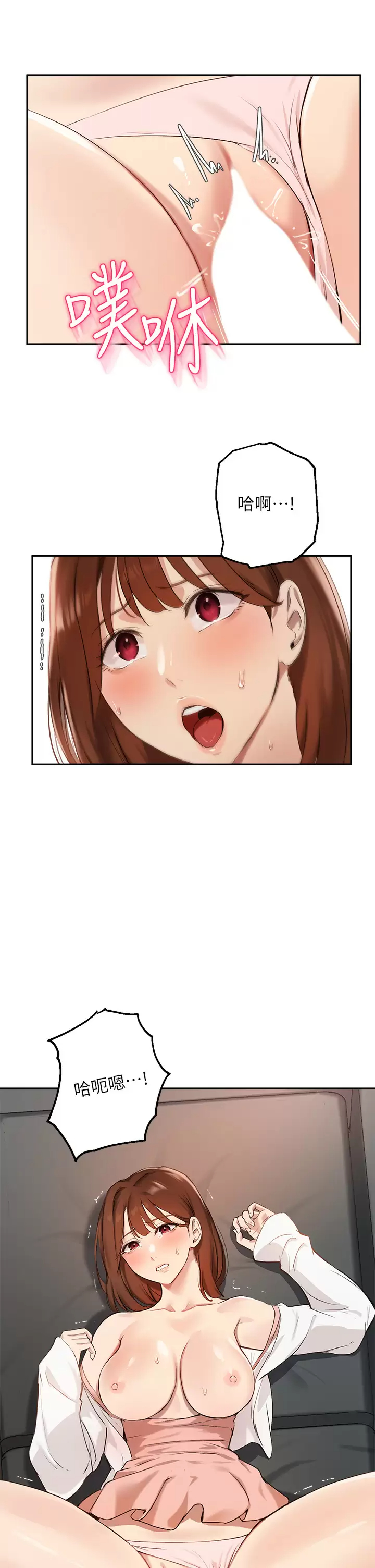 [韩国漫画] 指导女大生 校园,女学生,巨乳大奶#[32P]-25