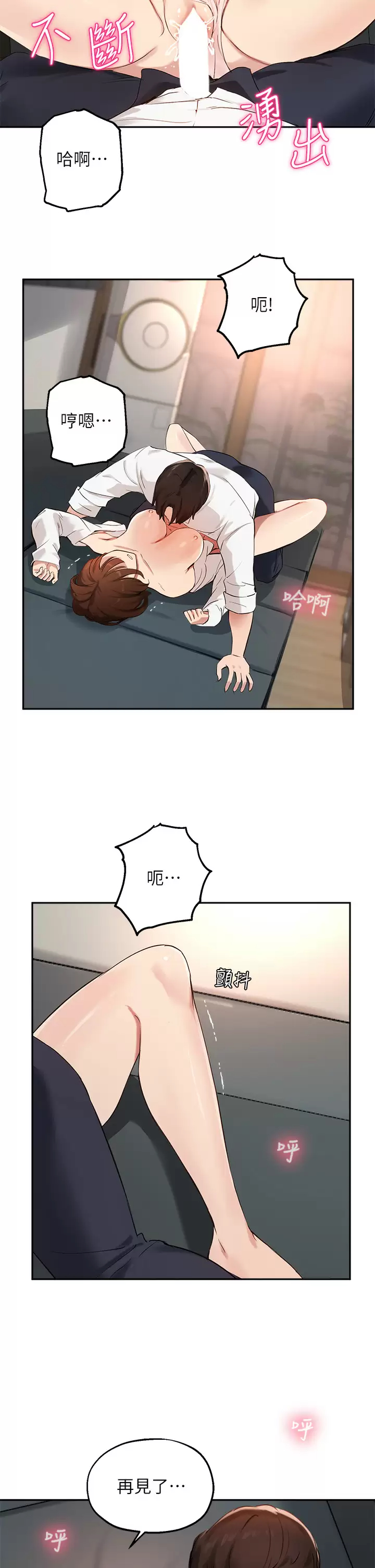 [韩国漫画] 指导女大生 校园,女学生,巨乳大奶#[32P]-26