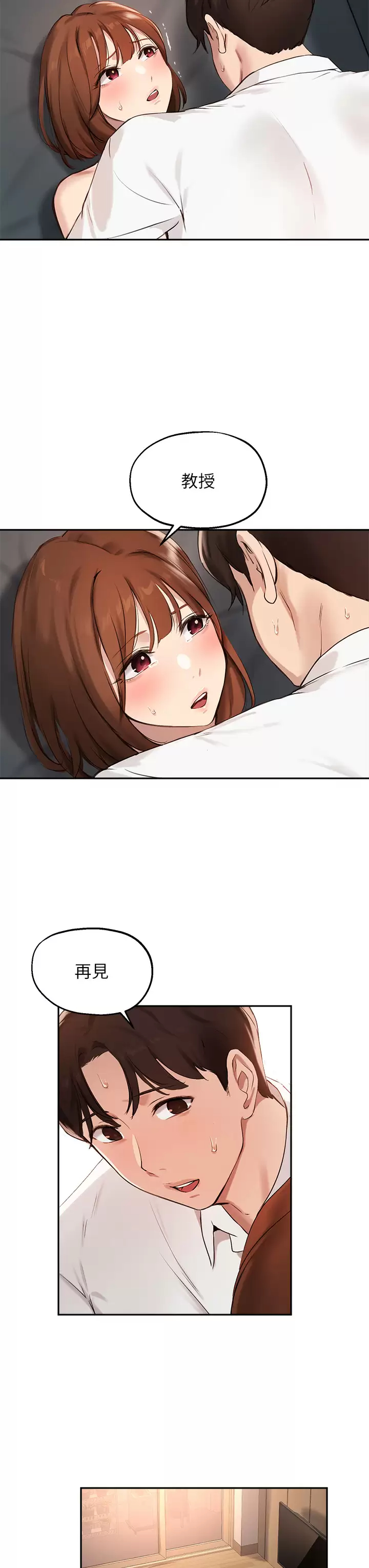 [韩国漫画] 指导女大生 校园,女学生,巨乳大奶#[32P]-27