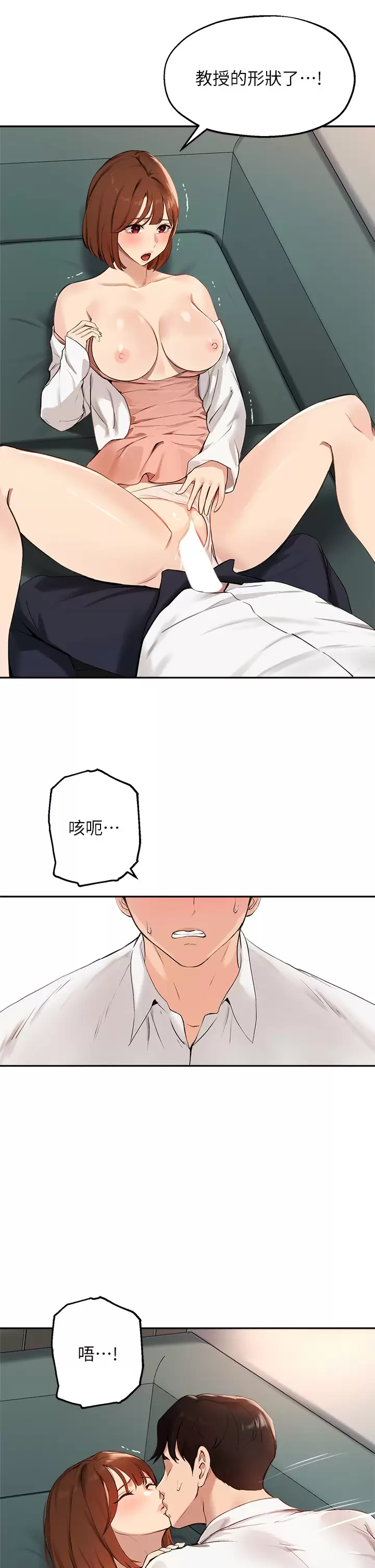 [韩国漫画] 指导女大生 校园,女学生,巨乳大奶#[32P]-7