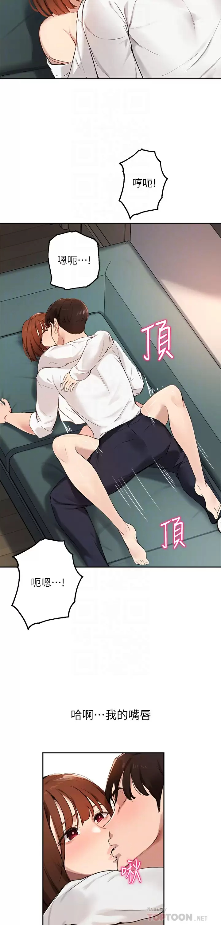 [韩国漫画] 指导女大生 校园,女学生,巨乳大奶#[32P]-8