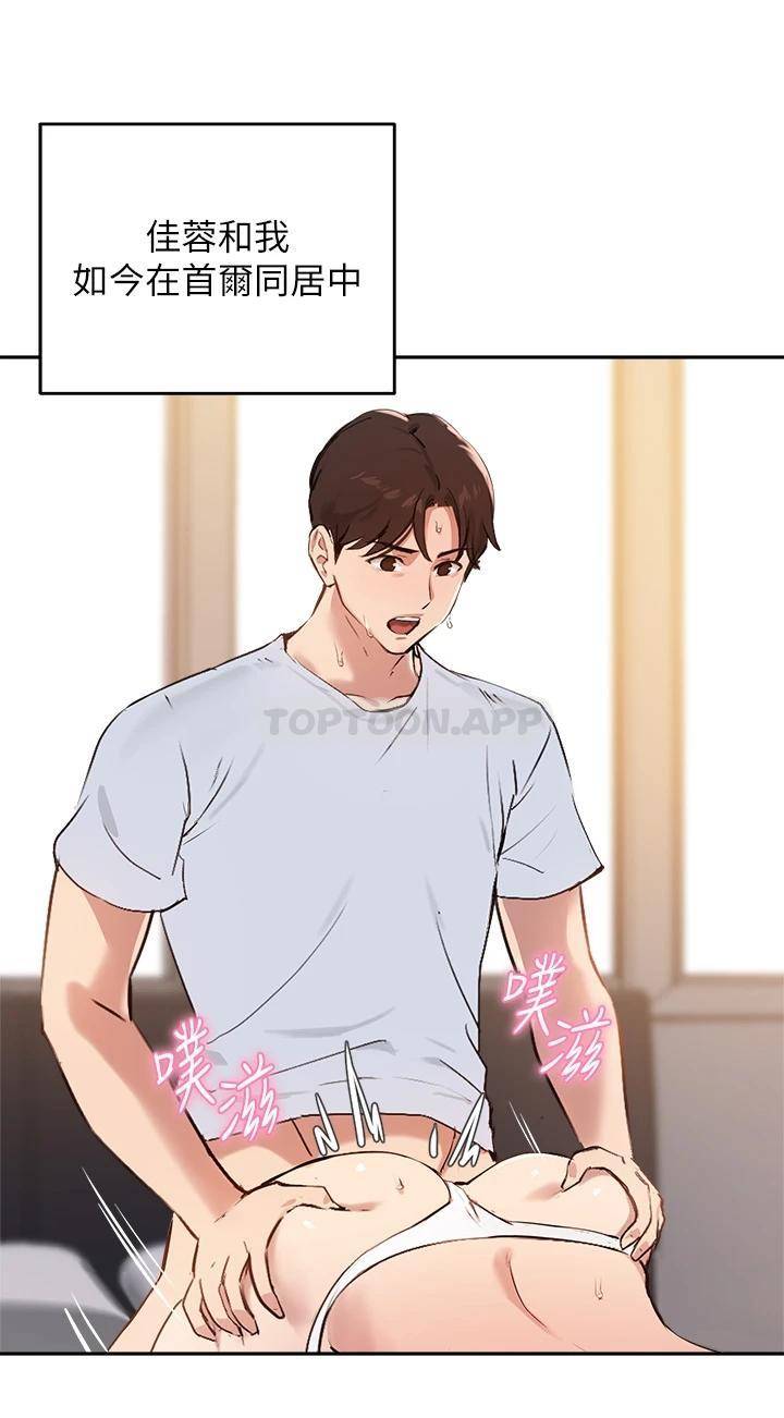 [韩国漫画] 指导女大生 校园,女学生,巨乳大奶#[33P]-13