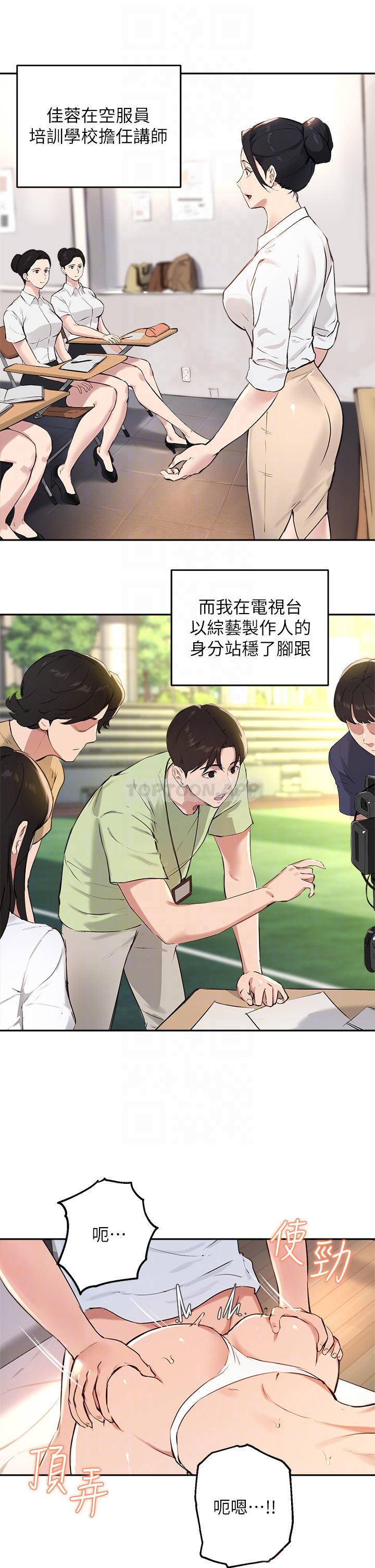 [韩国漫画] 指导女大生 校园,女学生,巨乳大奶#[33P]-14