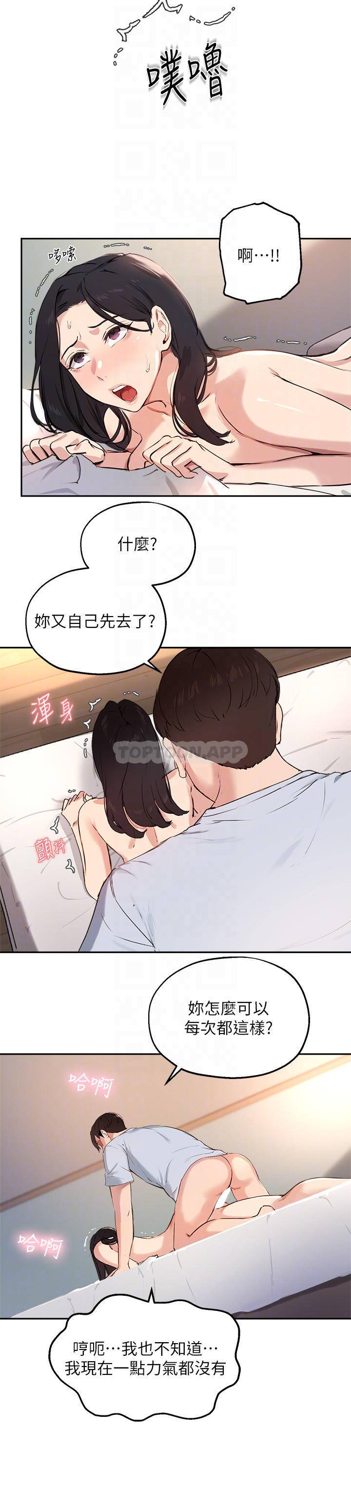 [韩国漫画] 指导女大生 校园,女学生,巨乳大奶#[33P]-16