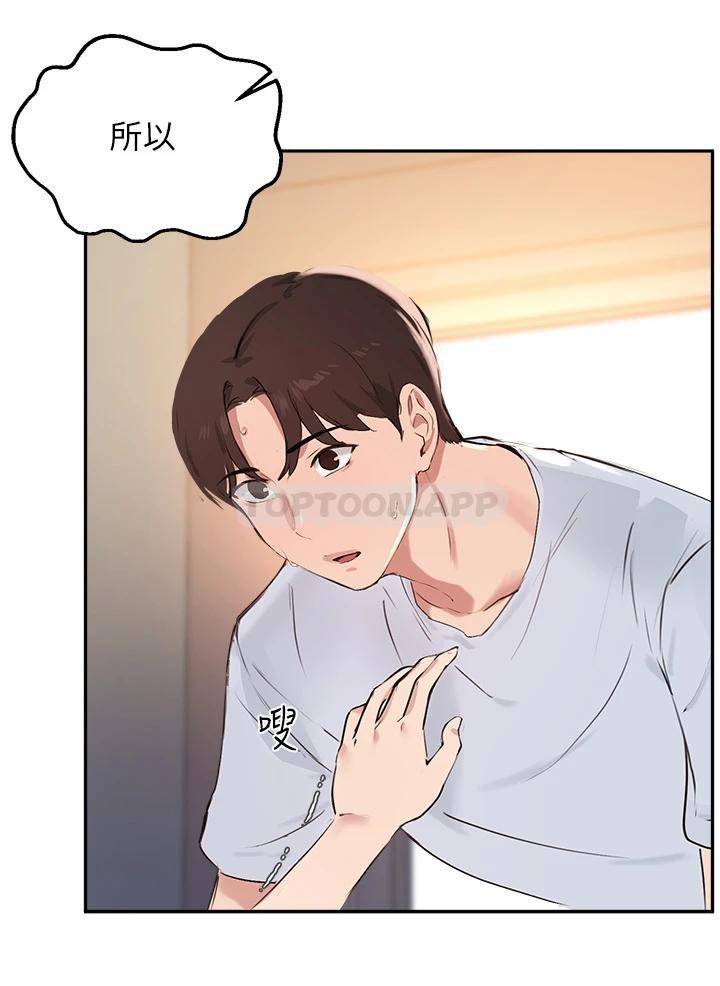 [韩国漫画] 指导女大生 校园,女学生,巨乳大奶#[33P]-17
