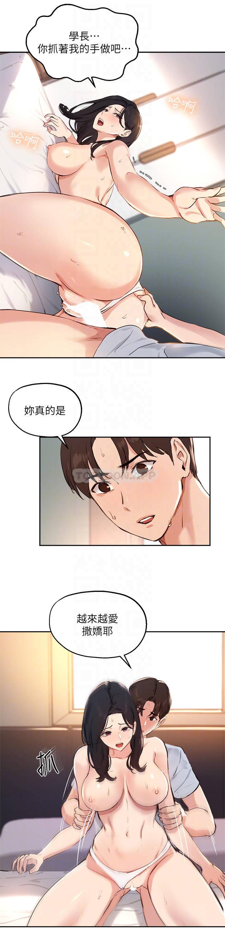 [韩国漫画] 指导女大生 校园,女学生,巨乳大奶#[33P]-18