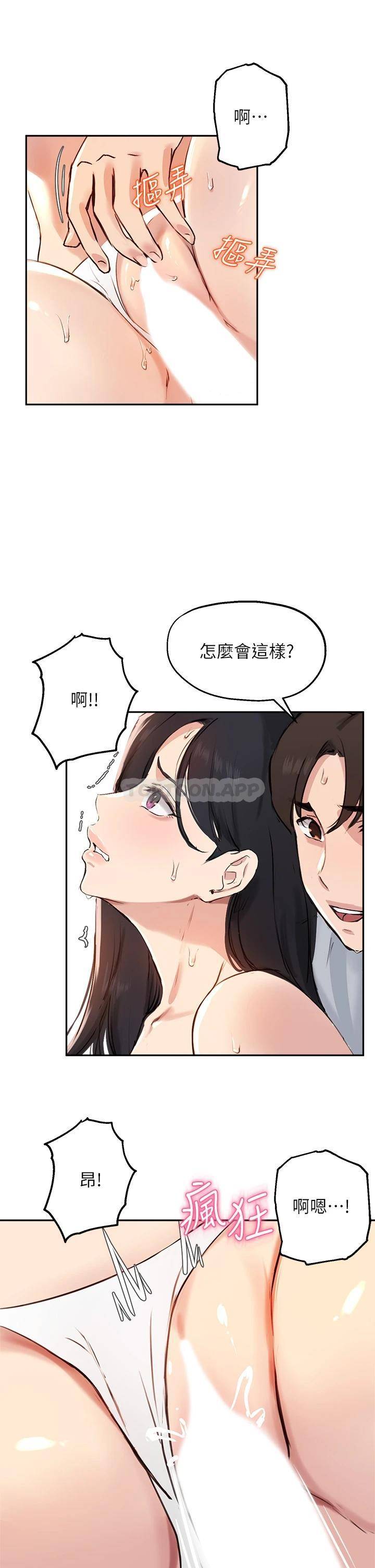 [韩国漫画] 指导女大生 校园,女学生,巨乳大奶#[33P]-19