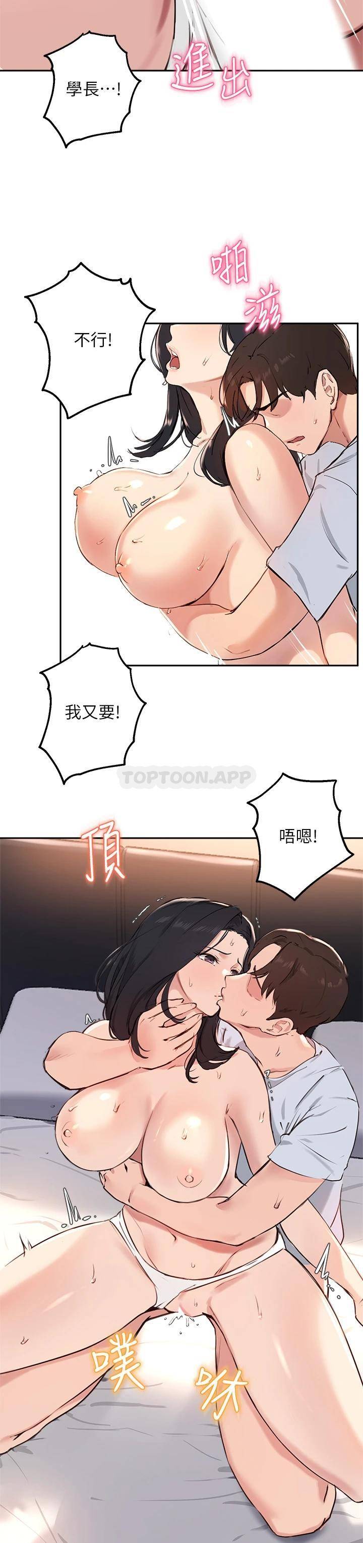 [韩国漫画] 指导女大生 校园,女学生,巨乳大奶#[33P]-20
