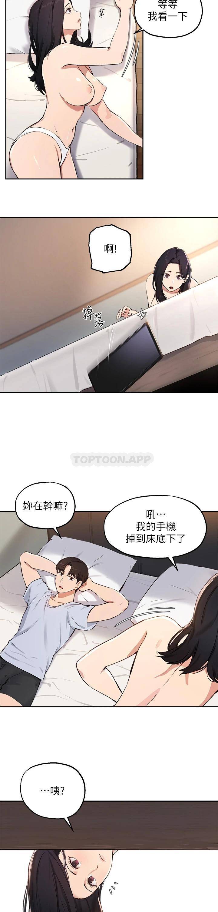 [韩国漫画] 指导女大生 校园,女学生,巨乳大奶#[33P]-23