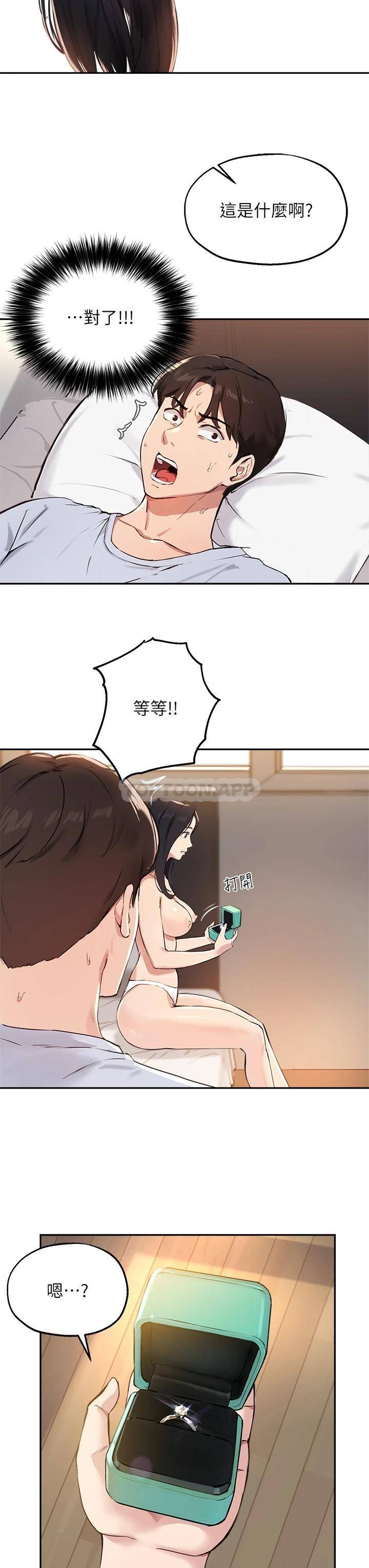 [韩国漫画] 指导女大生 校园,女学生,巨乳大奶#[33P]-24