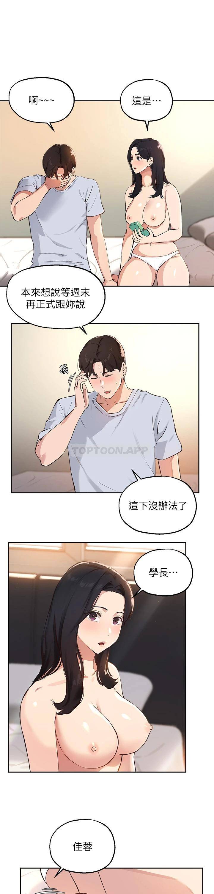 [韩国漫画] 指导女大生 校园,女学生,巨乳大奶#[33P]-25