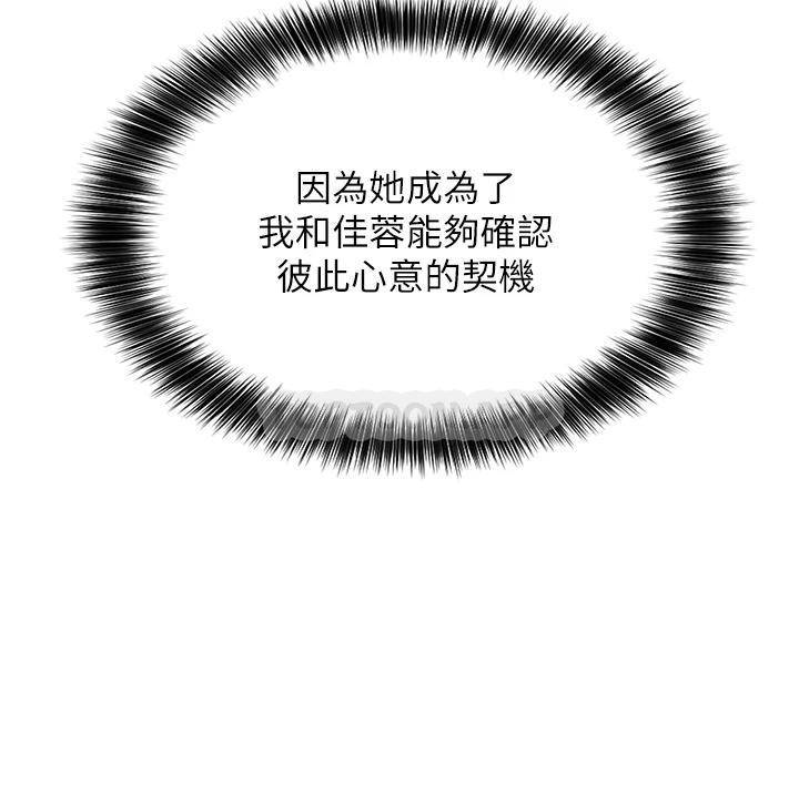 [韩国漫画] 指导女大生 校园,女学生,巨乳大奶#[33P]-28