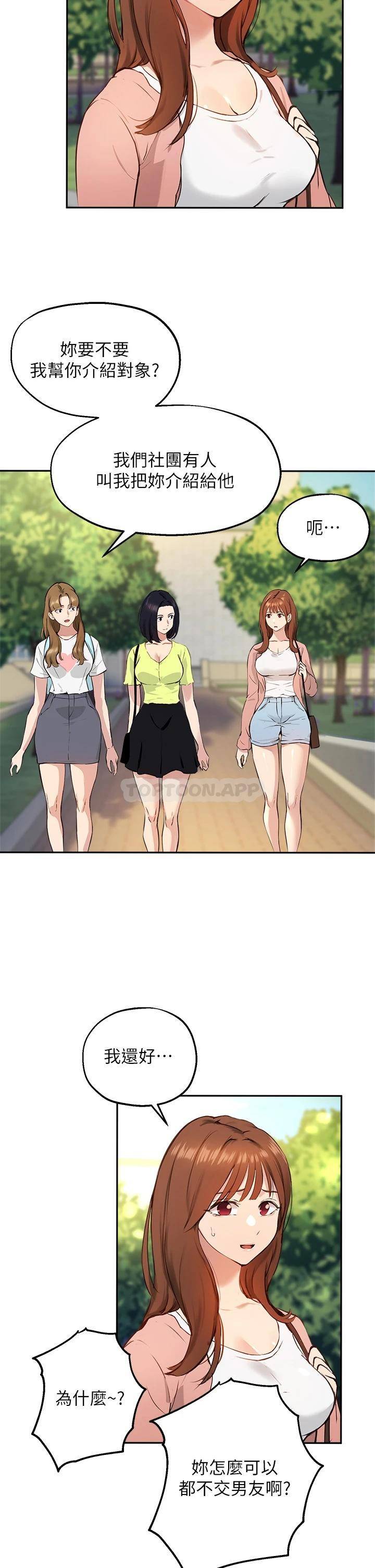 [韩国漫画] 指导女大生 校园,女学生,巨乳大奶#[33P]-30