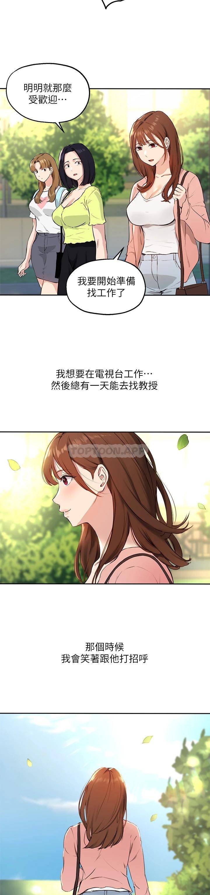 [韩国漫画] 指导女大生 校园,女学生,巨乳大奶#[33P]-31