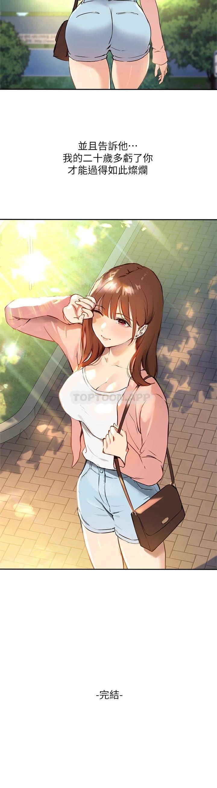 [韩国漫画] 指导女大生 校园,女学生,巨乳大奶#[33P]-32