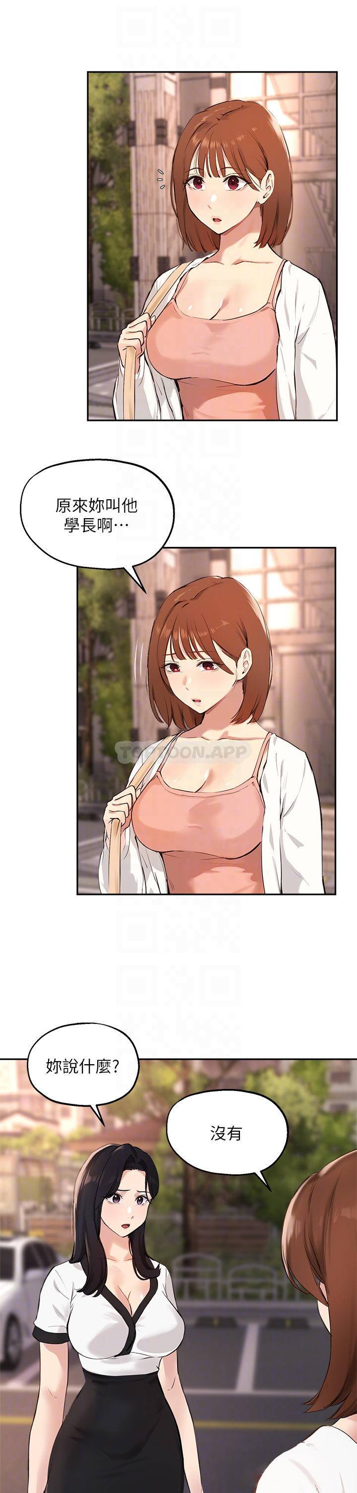 [韩国漫画] 指导女大生 校园,女学生,巨乳大奶#[33P]-4