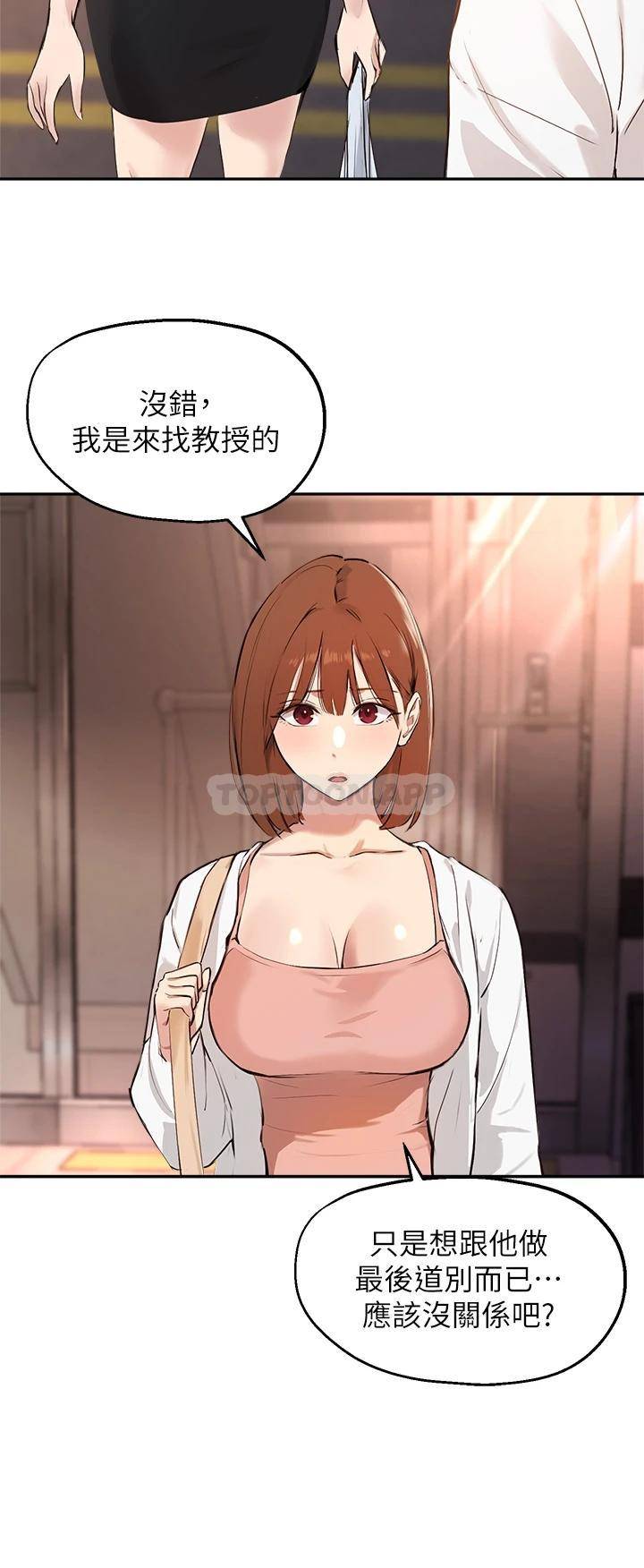 [韩国漫画] 指导女大生 校园,女学生,巨乳大奶#[33P]-5